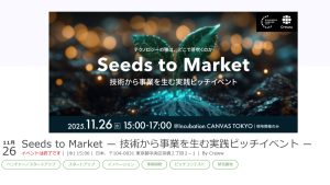 Seeds to Market